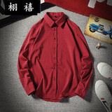 栩禧白衬衫男长袖修身衬衣韩版时尚纯色衬衫男士舒适柔软帅气潮流青年商务职业正装衬衣男学生衬衫 酒红色 4XL