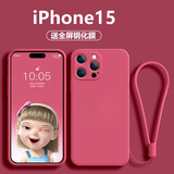森瑜适用新款苹果15promax手机壳液态硅胶iphone15保护套超薄镜头全包防摔15pro防指纹软壳潮牌高级感 【山茶红】配钢化膜*带挂绳 iPhone15