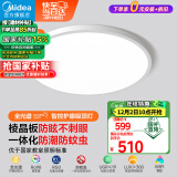 美的（Midea）LED吸顶灯客厅餐厅卧室儿童房灯wifi调光智能护眼全光谱灯具lunar