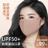 舒美佳胶原蛋白防晒口罩女防紫外线凉感透气立体遮阳修容防晒面罩可洗 柔和粉