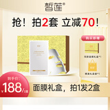 皙莲 【面膜礼盒】光感润颜面膜5+1礼盒套装女 补水保湿滋润肌肤 光感润颜面膜5+1礼盒