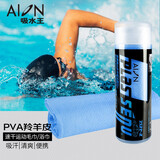 SOFT99速干浴巾毛巾 合成羚羊皮干发毛巾 强吸水毛巾鹿皮巾麂皮巾 日本原装进口 蓝色 大号