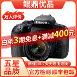 佳能/Canon 500D 600D  700D 750D 760D 800D 二手单反相机 95新 95新 佳能800D/18-55 STM 套机