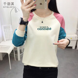 千语淇 2025新款秋季长袖t恤女韩版宽松百搭上衣打底衫卫衣秋冬衣服6090 杏色 L 建议100-115斤