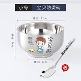 野翔304不锈钢亲子碗儿童卡通饭碗一家人套装碗儿童吃饭碗防烫防摔碗