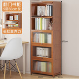 丝竹阁卧室学生书柜带门家用落地实木书架客厅矮柜组合美式楼梯下储物柜 5层60（长虹翻门-楠竹层板）