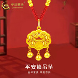 中国黄金（CHINA GOLD）黄金平安锁项链足金吊坠金锁男女款长命锁七夕礼物送婴儿宝宝老婆 平安锁吊坠+4金珠【红绳】约1.9g