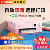 佳能（Canon）TS5380t彩色喷墨打印机家用办公连供墨仓手机无线照片打印复印扫描自动双面一体机 标配-樱花粉【不可加墨/推荐套餐】