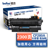 倍方cf280a硒鼓大容量适用惠普m401a m401d m401dn m425dn m425dw打印机CF280A硒鼓