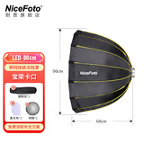 NiceFoto耐思快装深口深抛柔光箱带网格栅LED补光灯箱直播柔光罩可兼容金贝神牛保荣卡口金属卡盘快拆灯罩 LED-90按键快装深抛柔光箱(带网格）