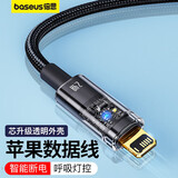 倍思 苹果快充数据线 智能断电充电器线带灯适用iPhone13promax/12/X/8/7Plus充电器手机线 1米黑
