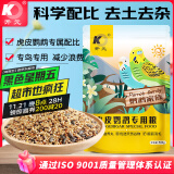 开元(KO) 虎皮鹦鹉专用粮 500g/袋 鹦鹉家族系列鹦鹉饲料添加滋养丸