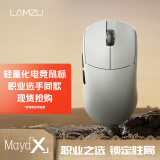 LAMZULAMZU兰族 Maya X 兰族玛雅X  万金油模具 47克轻量化 电竞鼠标  游戏鼠标 使命召唤APEX无畏契约 玛雅灰【自带8K接收器】