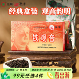 中茶海堤茶叶 浓香型铁观音焙火黑乌龙熟茶盒装自饮茶 XT802(二级)125g*1盒