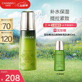 自然堂（CHANDO）雪松精油活颜御龄柔肤液200ml(补水保湿提拉紧致滋润）