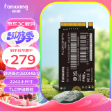 梵想（FANXIANG）512GB SSD固态硬盘 M.2接口NVMe协议2242尺寸版型PCIe3.0 电脑升级存储硬盘 S542PRO