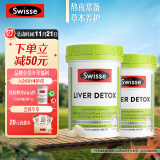 Swisse斯维诗 奶蓟草护肝片 120片*2瓶 含奶蓟草姜黄洋蓟 应酬加班常备