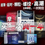 舒乐美 001避孕套男专用持久52只 高潮玻尿酸延时超薄0.01安全套狼牙口交套空气套男女用避孕膜 成人计生用品