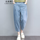 衣典零一（LEDIALYI）2025春夏季女装新款时尚休闲宽松显瘦牛仔裤女老爹裤九分哈伦裤子 牛仔蓝 2XL （推荐135-150斤）