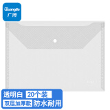 广博(GuangBo)10个装A4按扣学生加厚透明防水文件袋试卷收纳学科分类档案袋办公用品A6399