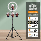 多宝莱G51手机直播支架三脚架桌面补光灯拍照多宝莱蓝牙线上三角架自拍杆拍摄户外多双机位落地式支撑架子 升级版加粗1.7米四机位+收纳包+蓝牙+26厘米灯