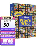 迪士尼百科角色书 Disney Who's Who 皮克斯动画人物大全 名人录  新版彩色插图收藏版 Who s Who 冰雪奇缘 Frozen 英文原版