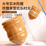 紫湖木质陀螺儿童槐木陀螺8090后怀旧抽鞭绳手动打抽陀螺玩具
