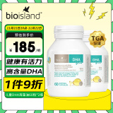 Bio Island佰澳朗德 婴幼儿童DHA海藻油*2 60粒/瓶 澳大利亚