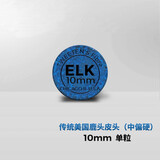 HARD ELK TIPS 进口职业版Elk鹿牌奥沙利文鹿头皮头斯诺克杆头台球杆皮头 10.5mm 单粒（中等硬度）