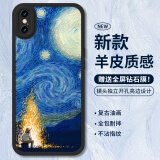 霸时代 适用 iPhoneXSMAX手机壳苹果xsmax保护套xmax全包复古油画软壳小羊皮防摔外壳女男款黑色篝火星空