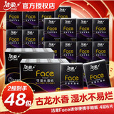 洁柔黑Face超迷你手帕纸餐巾纸便携装古龙水香擦手纸面巾纸卫生纸 【2条】48包