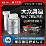 HBOIL奥迪燃油宝汽车大众g17汽油添加剂A4A6LQ5Q7专用除积碳清洗 奥迪/大众车用一盒【6瓶】