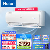 海尔（Haier）静悦 大1匹 变频 新能效 卧室冷暖空调挂机 智能 自清洁 KFR-26GW/02KBB83U1 以旧换新