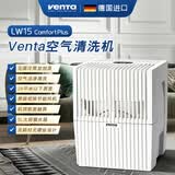 venTa空气净化加湿器换季花粉清洗机LW15白无雾冷蒸发卧室家用母婴智能恒湿空调房文塔温坦德国原装进口