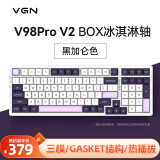 VGN V98PRO V2 三模有线/蓝牙/无线 客制化机械键盘 电竞游戏 办公全键热插拔 gasket结构 黑神话悟空 V98Pro-V2 冰淇淋轴Pro 黑加仑