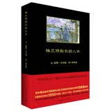 格兰特船长的儿女 开学季