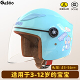 格术3c认证电动车儿童头盔全盔冬季保暖防冻3-6-12岁四分之三安全头盔半盔安全帽