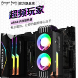 动力火车（PowerTrain）内存散热器风扇DDR4内存条超频DDR5白色ARGB神光同步5V3针散热马甲双风扇支架风冷 超频玩家 ARGB 内存条散热器 黑色