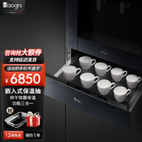 daogrs意大利 E2保温抽屉可搭配净饮机蒸烤箱微蒸烤箱 黑色