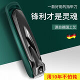 德国进口工艺指甲剪指甲刀单个新款家用男女防飞溅大号原装指甲钳 【北欧绿】 【防飞溅】中号平口(带锉片)