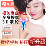 安尚美容器充电滚轮手电动面脸腿部全身按摩仪瘦V脸双下巴女士朋友美容棒法令纹咬肌提拉家用礼物神器 全身可用 经典外形 蓝色