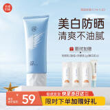 美康粉黛美白防晒霜隔离紫外线SPF50+PA+++清爽防晒男女学生户外 100g