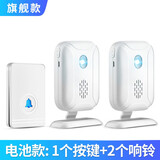 亦真A20门铃无线家用智能超远距离电子叮咚遥控门铃铛老人呼叫器防水 旗舰电池款免插电【1按键2响铃】