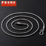 罗泰老银匠穿天珠链子925银男士项链2026新款单链子潮男无吊坠配链 50厘米