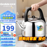 格来德 （Grelide）烧水壶加厚304不锈钢电热水壶家用电水壶4.2L-6L大容量热水壶自动断电煲水壶煮水壶开水壶防干烧 6L 超大容量-音乐水壶-160M