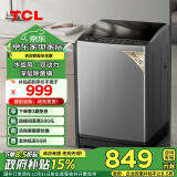 TCL 10KG水旋风·双动力波轮洗衣机V6 抗菌除螨 全自动家用 家电政府补贴 宿舍租房神器送装一体B100V6