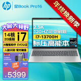 惠普（HP）星Book Pro16【2024新品13代酷睿Ultra】16英寸高性能金属轻薄笔记本手提电脑Pro14升级版办公学生 i7-13700H丨锐炬丨2.5K丨120Hz 16英寸丨2.5K分