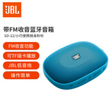 JBLSD-12蓝牙插卡音箱便携迷你音响MP3播放器FM收音机TF内存卡 出游送礼 送父母 双11购物推荐 蓝色