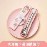嘉际 筷子勺子套装便携餐具套装一人用筷勺餐具盒可爱学生儿童收纳TT1 牛奶白卡扣便携餐具（筷勺）