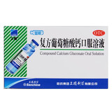 [三精]葡萄糖酸钙口服溶液 10ml*12支 1盒装 10ml*12支 骨质疏松手足抽搐症儿童妇女老人补钙